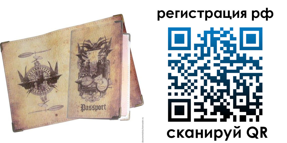 прописка для школы в Катайске