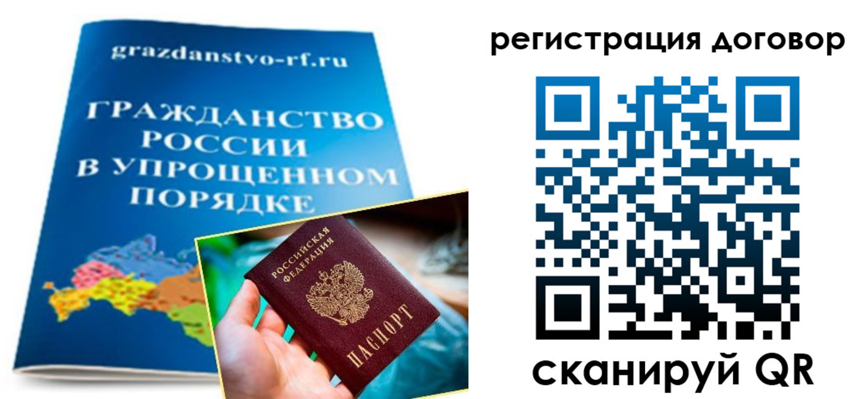 временная регистрация для всех в Катайске