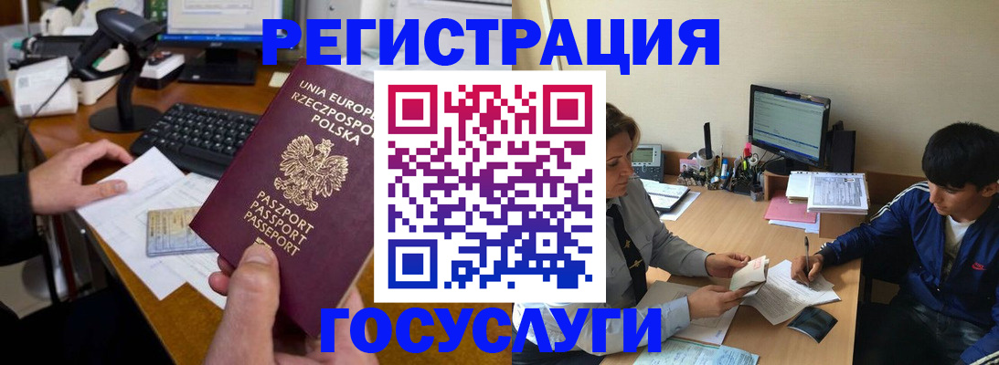 временная регистрация купить в Катайске