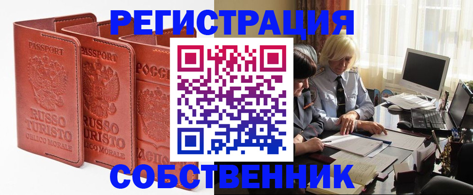 прописка штамп в Катайске