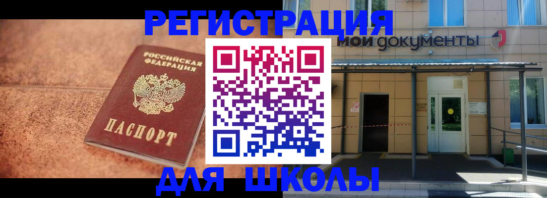 прописка от собственника в Катайске