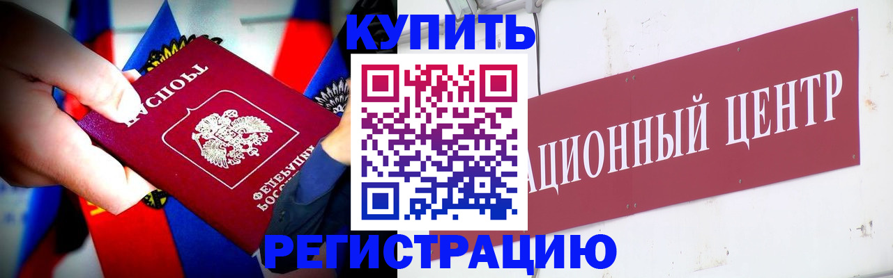 прописка в Катайске