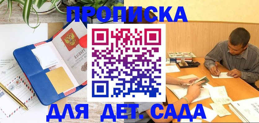 прописка для военкомата в Катайске
