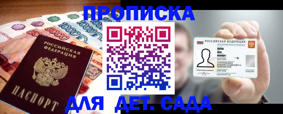 прописка для военкомата в Катайске