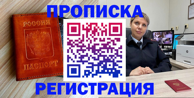 прописка для школы в Катайске