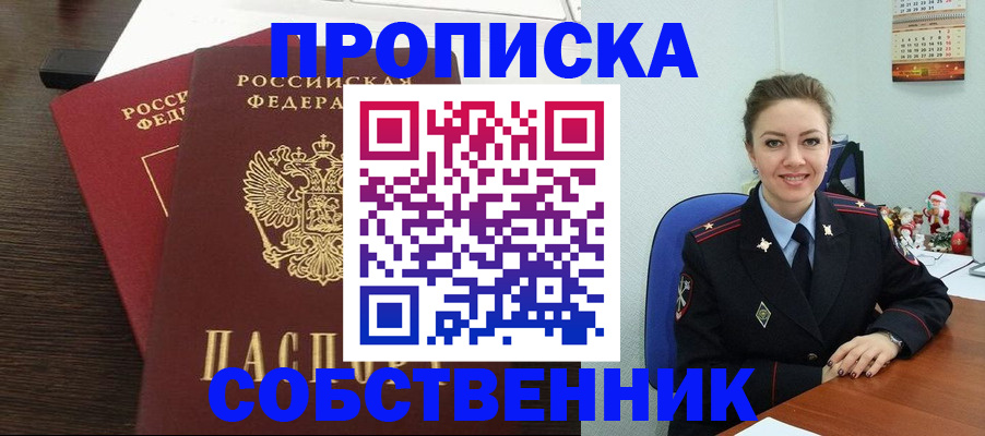 временная регистрация надежно в Катайске