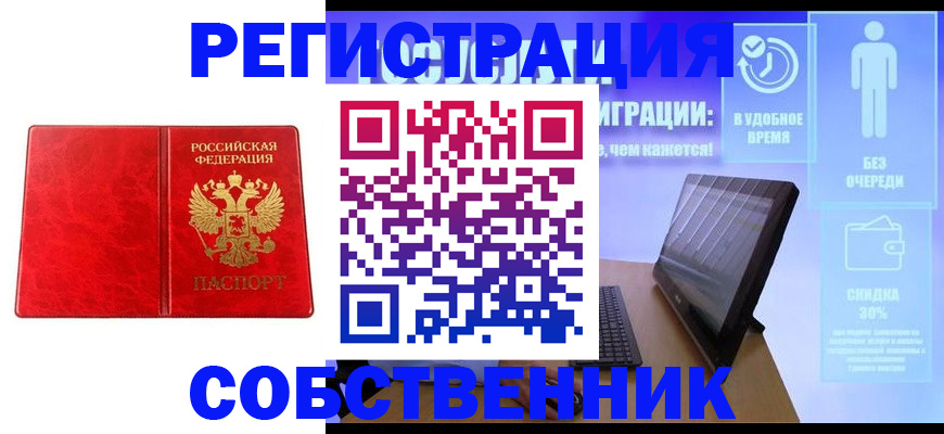 купить прописку в Катайске