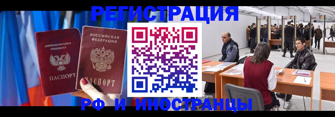 прописка иностранных граждан в Катайске