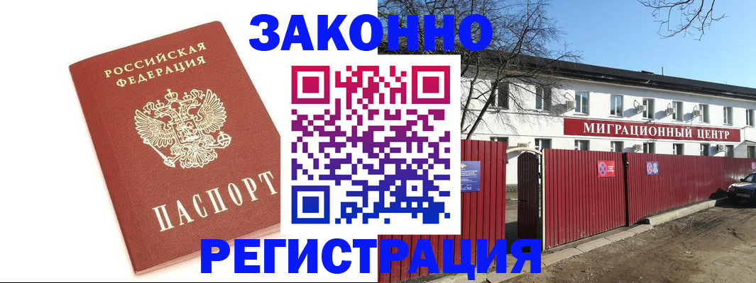 прописка ребенка в Катайске